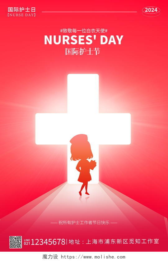 红色简约512国际护士节宣传海报512护士节
